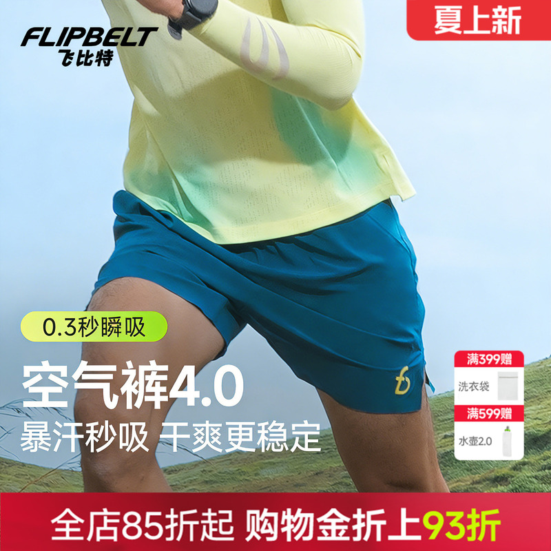 Flybit'Air Pants 4.0' Unisex Marathon Running Shorts Sports Quick-Dry Daily Waist Pack Shorts