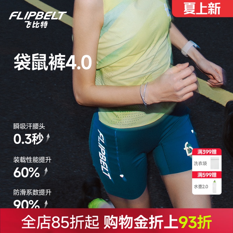 Flybit'Kangaroo Pants 4.0' Women's Professional Marathon Running Compression Shorts Sports Competition Waist Bag Pants Flybit'Kangaroo Pants 4.0' Women's Professional Marathon Running Compression Shorts Sports Competition Waist Bag Pants