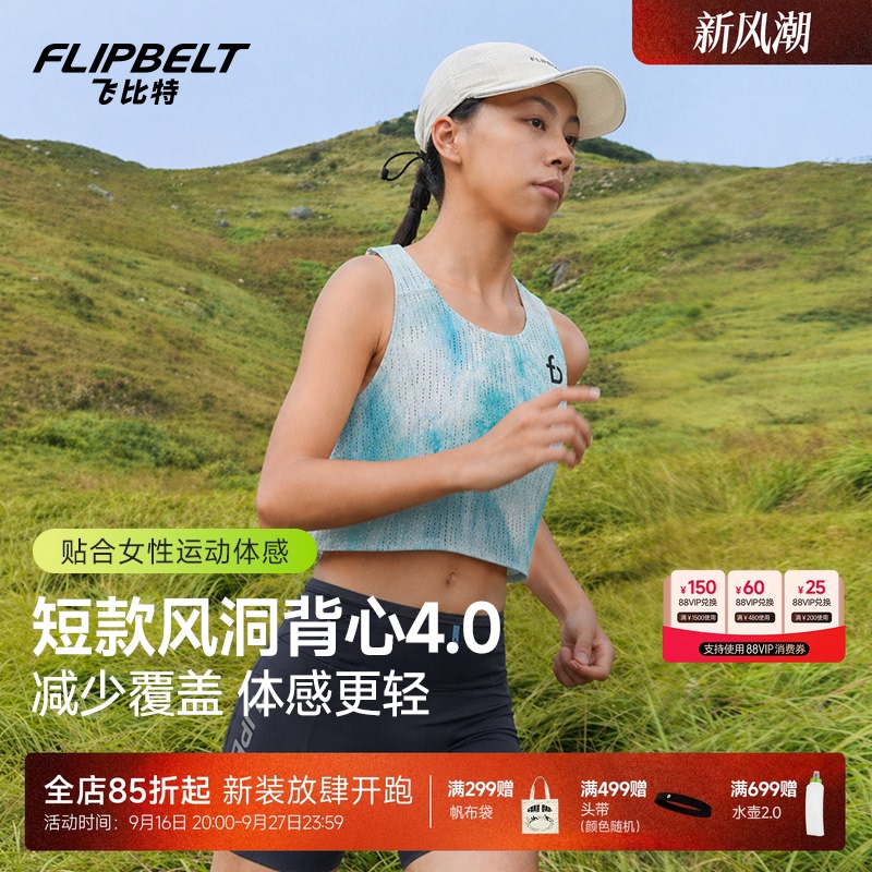 Flybit'Short Wind Tunnel Vest 4.0' Women's Professional Marathon Running Vest Sports Training Top Flybit'Short Wind Tunnel Vest 4.0' Women's Professional Marathon Running Vest Sports Training Top