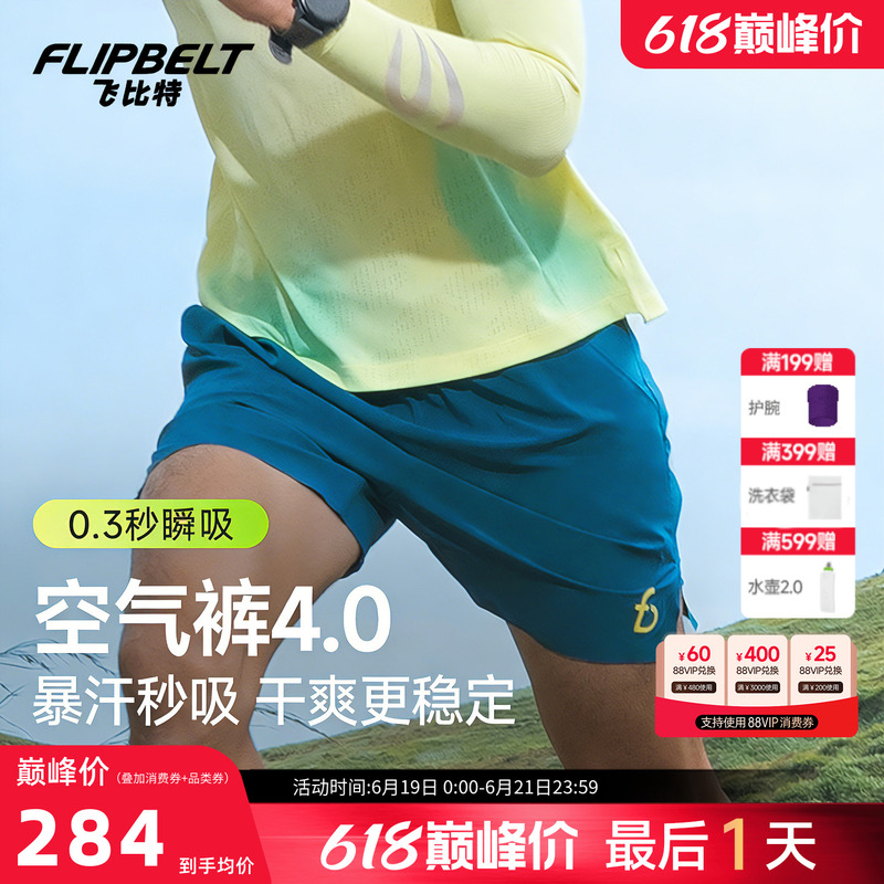 Flybit'Air Pants 4.0' Unisex Marathon Running Shorts Sports Quick-Dry Daily Waist Pack Shorts Flybit'Air Pants 4.0' Unisex Marathon Running Shorts Sports Quick-Dry Daily Waist Pack Shorts