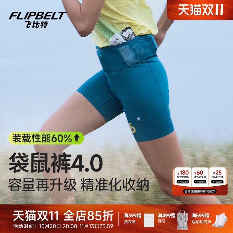 Flybit'Kangaroo Pants 4.0' Women's Spring/Summer Marathon Running Shorts Long Running Waist Bag Elastic Sports Shorts