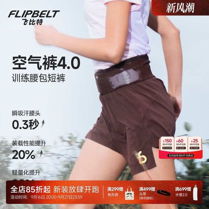 Flybit'Air Pants 4.0' Women's Marathon Running Shorts Long-Distance Running Sports Quick-Drying Daily Waist Bag Shorts