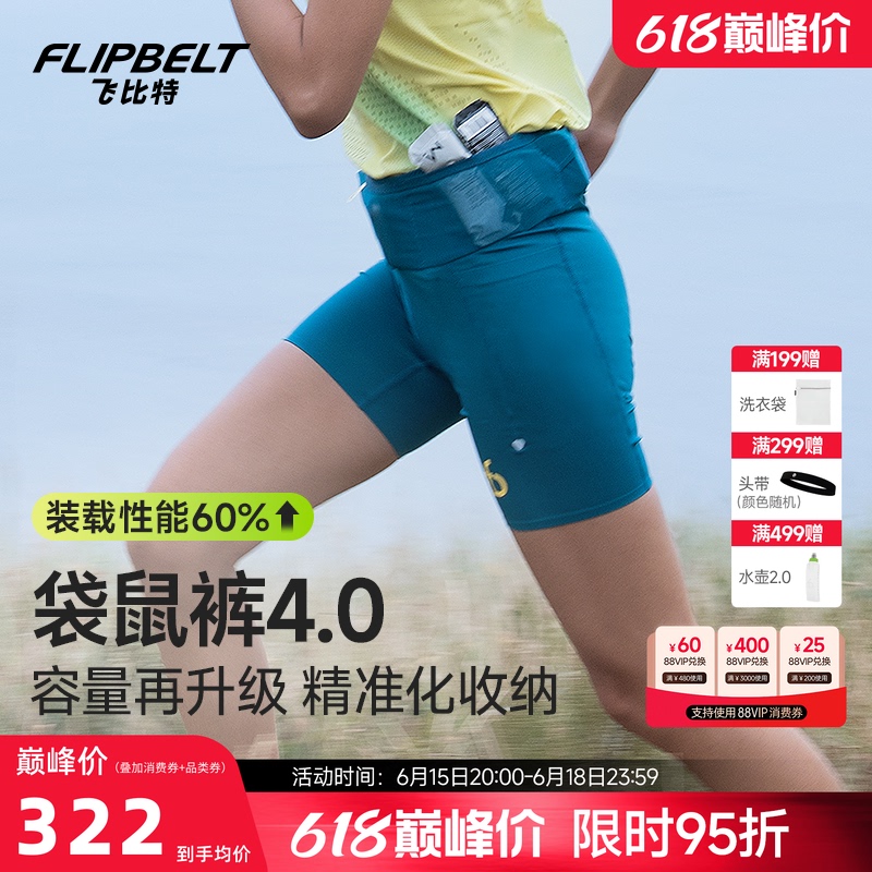 Flybit'Kangaroo Pants 4.0' Women's Spring/Summer Marathon Running Shorts Long Running Waist Bag Elastic Sports Shorts Flybit'Kangaroo Pants 4.0' Women's Spring/Summer Marathon Running Shorts Long Running Waist Bag Elastic Sports Shorts