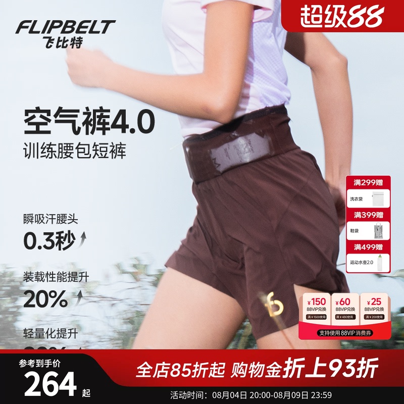 Flybit'Air Pants 4.0' Women's Marathon Running Shorts Long-Distance Running Sports Quick-Drying Daily Waist Bag Shorts Flybit'Air Pants 4.0' Women's Marathon Running Shorts Long-Distance Running Sports Quick-Drying Daily Waist Bag Shorts