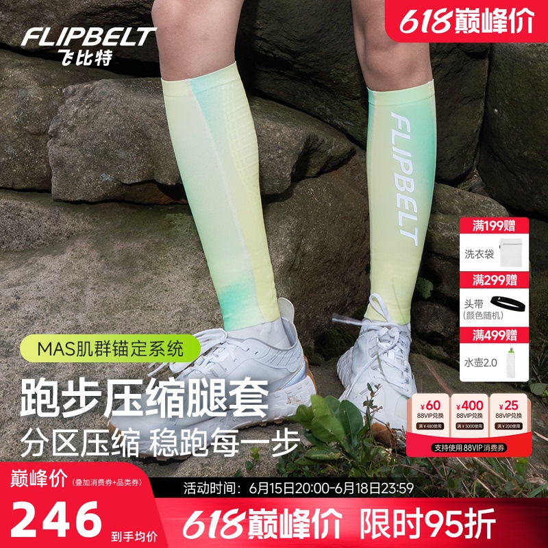 Flybit's "Compression Leg Sleeves 4.0" Professional Gradient Compression Calf Sleeves for Marathon Running and Sports Training