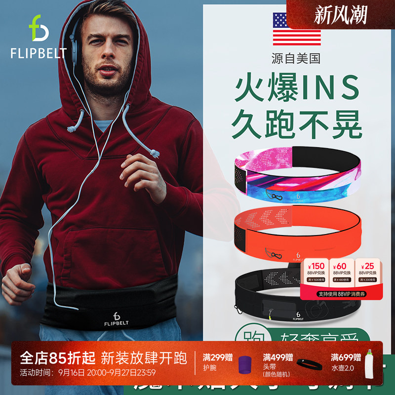 Flybit'Velcro Waist Bag' Running Waist Bag Men's Running Phone Pouch Women's Sports Water Bottle Storage Bag Belt