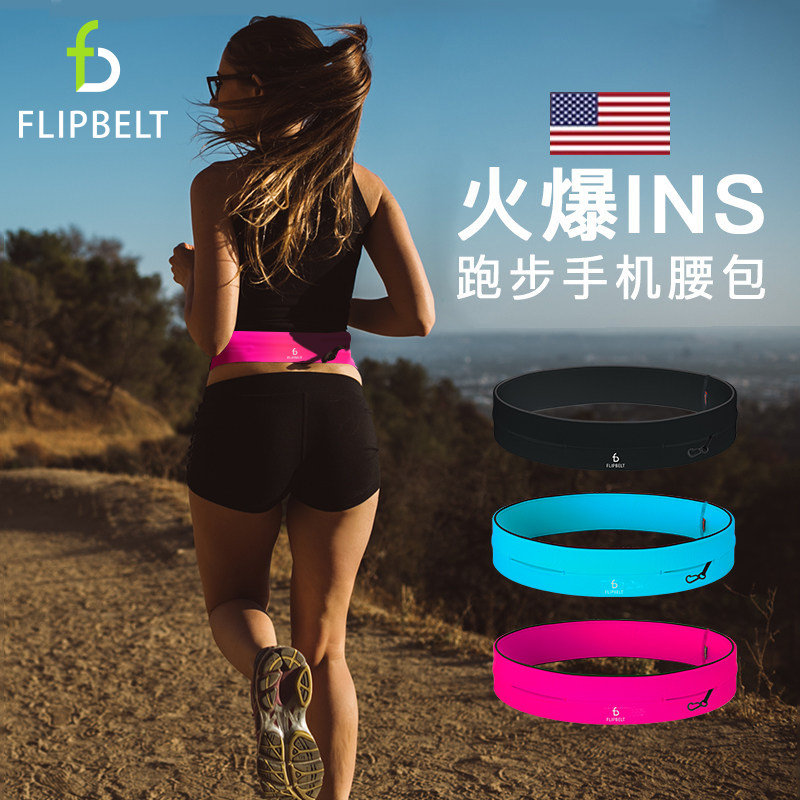 Fly bit flipbelt running belt bag mobile storage bag men's water bottle bag belt women's marathon sports equipment