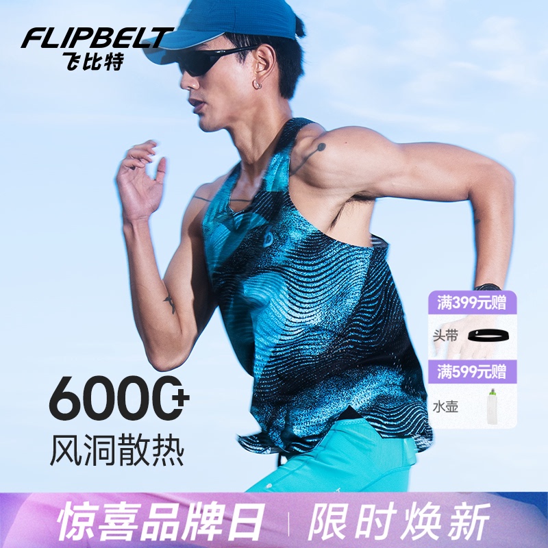 Flybit's "Wind Tunnel Vest 4.0" Men's and Women's Running Vest Is a Breathable, Lightweight Racing Marathon Sports Top