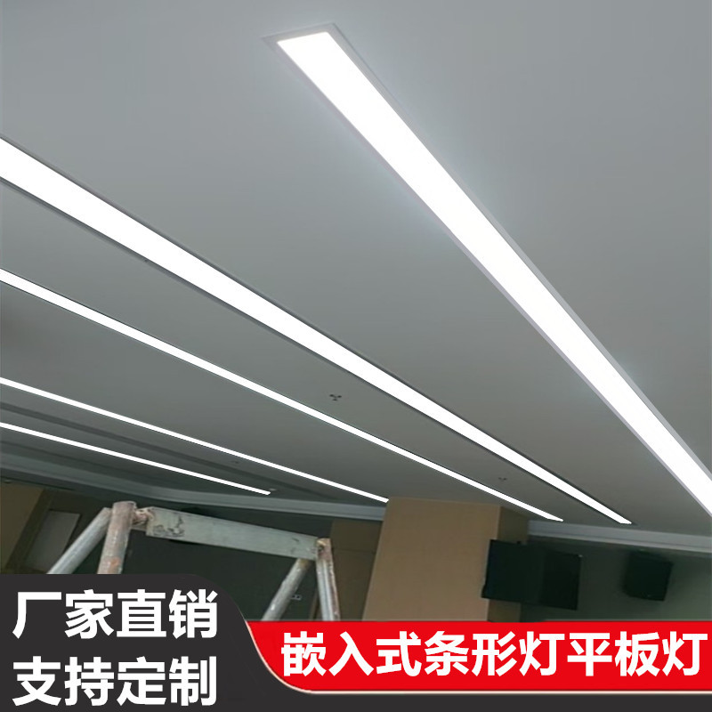 Embedded Led Strip Light Gypsum Board Ceiling Recessed Strip Light Office Shopping Mall Conference Room Concealed Panel Light Embedded Led Strip Light Gypsum Board Ceiling Recessed Strip Light Office Shopping Mall Conference Room Concealed Panel Light