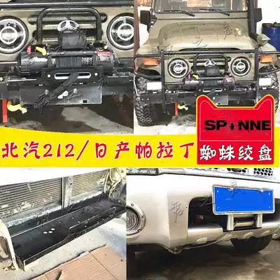 212 battle flag 2023 Palatine modified off-road vehicle winch car self-rescue spider electric winch bracket bracket