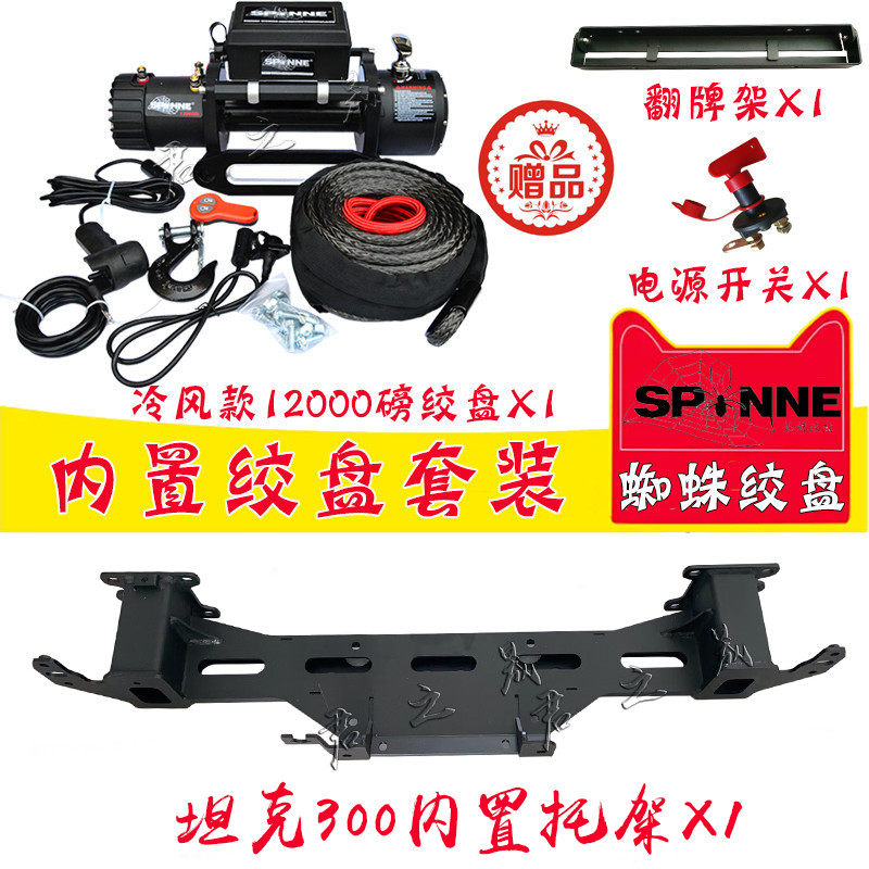 Электрическая лебедка Poison Spider для Tank 300 и Great Wall Cannon