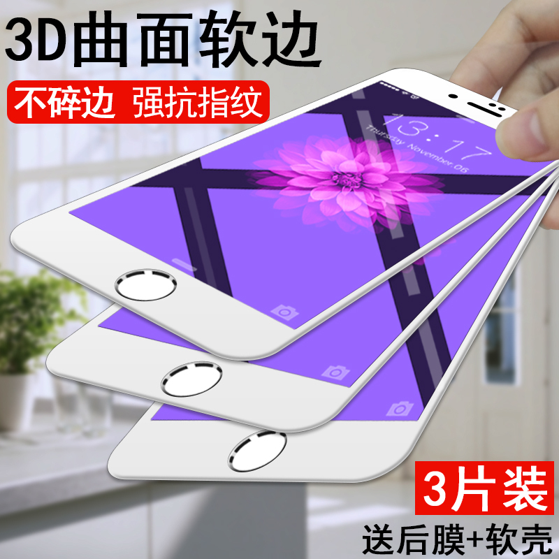 Suitable for iPhone 7 Tempered Glass Screen Protector iPhone 8 Full Screen 8P7P Anti-Blue Light Anti-Peep iPhone 8Plus Phone 7Plus Case I8 Full Edge 7Plus Protective Film Seven Eight Film Se2 Soft Edge Ip7 Eye Protection 8