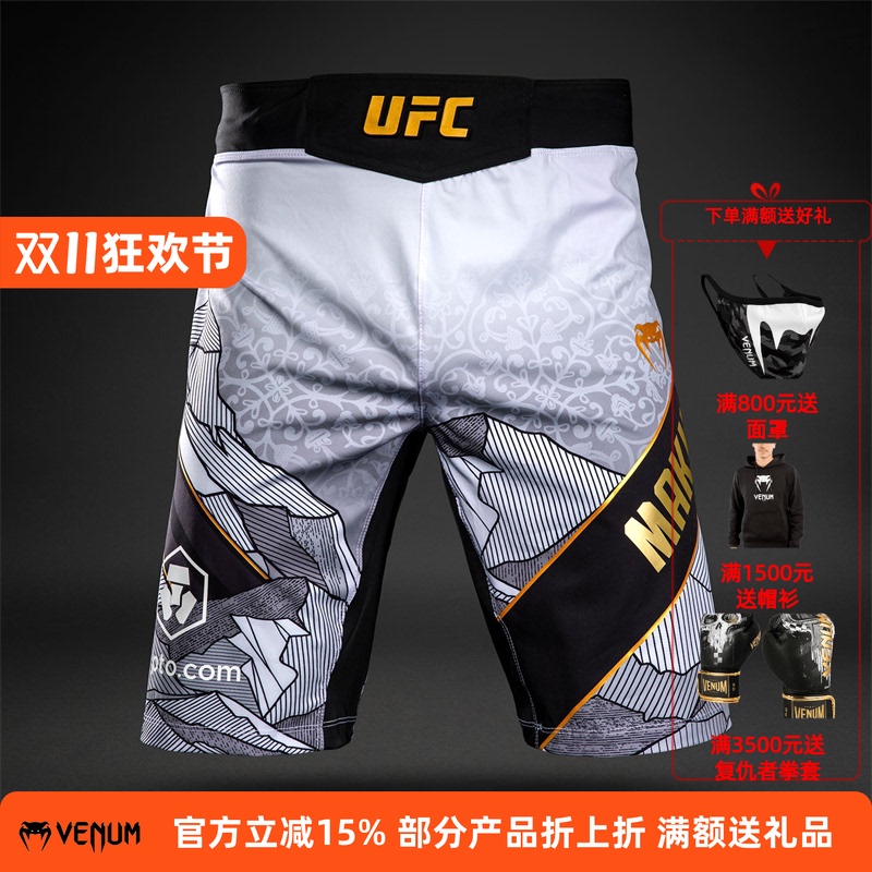 Venum Ufc330 Special Limited Edition Shorts for Fighting Training and Competition, Champion Shorts