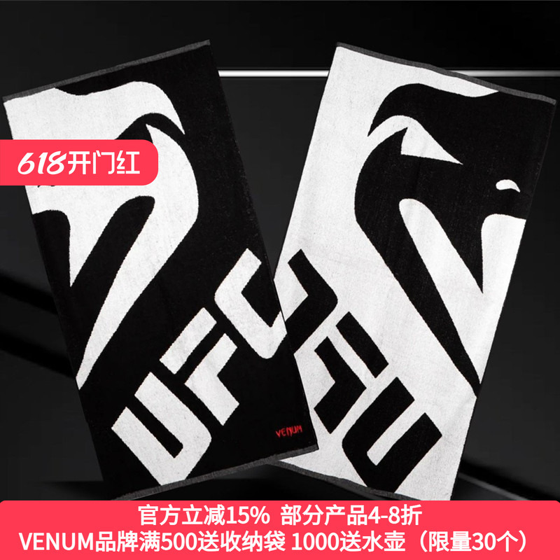 Ufc Venum Authentic Fight Week Towel Limited Edition Mixed Martial Arts Bath Towel Ufc Venum Authentic Fight Week Towel Limited Edition Mixed Martial Arts Bath Towel