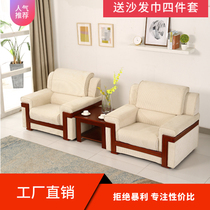 VIP reception room conference sofa solid wood coffee table combination company business office reception area fabric single sofa