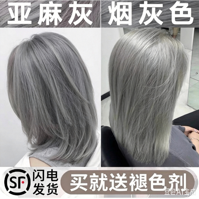 2026 Trendy Color Plant-Based Hair Dye Cream Ash Gray Pencil Gray Linen Blue Gray Granny Gray Dye Your Hair at Home 2026 Trendy Color Plant-Based Hair Dye Cream Ash Gray Pencil Gray Linen Blue Gray Granny Gray Dye Your Hair at Home
