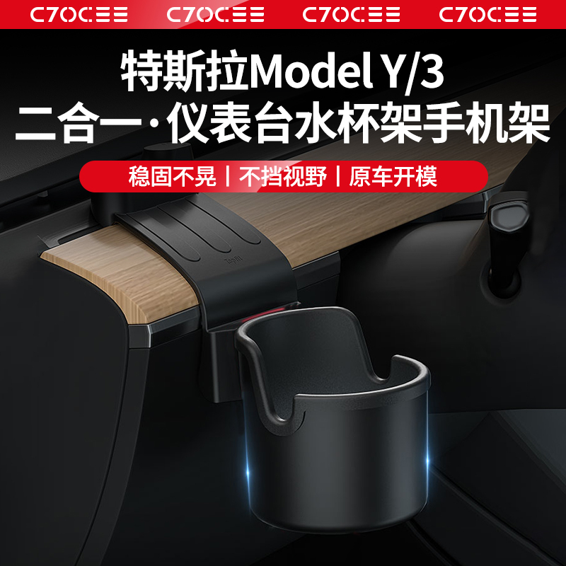Suitable for Tesla Model 3/Y Dashboard Cup Holder, New 3-in-1 Phone Holder, Car Storage Accessories Suitable for Tesla Model 3/Y Dashboard Cup Holder, New 3-in-1 Phone Holder, Car Storage Accessories