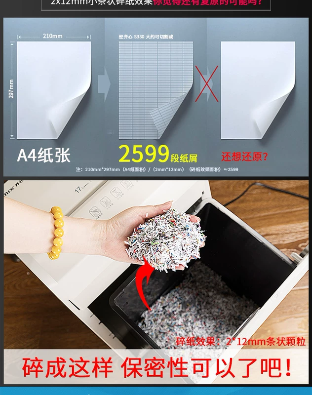Máy hủy tài liệu Qixin S330 điện cao cấp câm phân khúc hộ gia đình - Máy hủy tài liệu máy hủy giấy tiếng anh