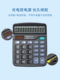 Comix齐心计算器C-837C办公室会计专用太阳能计算器大学生用财务小号便携双电源按键商用语音款计算机办公用