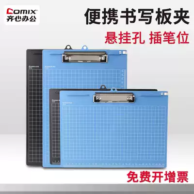 Qicin A724A4 horizontal folder writing board clamp a4 writing board clamp copying hard pad can hang splint thickening horizontal type