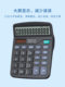 Comix齐心计算器C-837C办公室会计专用太阳能计算器大学生用财务小号便携双电源按键商用语音款计算机办公用