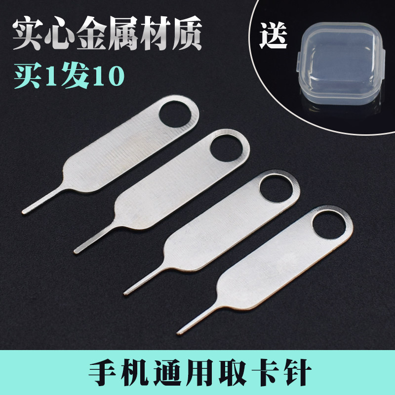 Suitable for iPhone mobile phone taking card pin Apple Xiaomi oppo card sim taking card vivo thimble opening