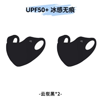 Два пакета [циклонового черного] маска для солнцезащитного крема для проведения.