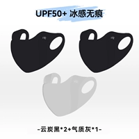 Три пакета [2 облако углеродные черные + 1 темперамент серого]