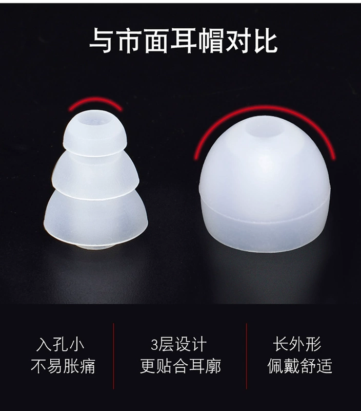 Phụ kiện nút tai giảm tiếng ồn ba lớp silicone vivo bọc tai nghe đập tay áo tai nghe phổ thông ba phần trong tai - Phụ kiện MP3 / MP4