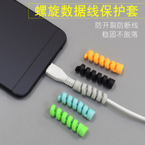 Spiral data cable protective cover charging cable Apple Huawei Android vivo universal Apple data cable protective cover