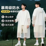 Портативный дорожный альпинистский дождевик для путешествий подходит для пеших прогулок, увеличенная толщина