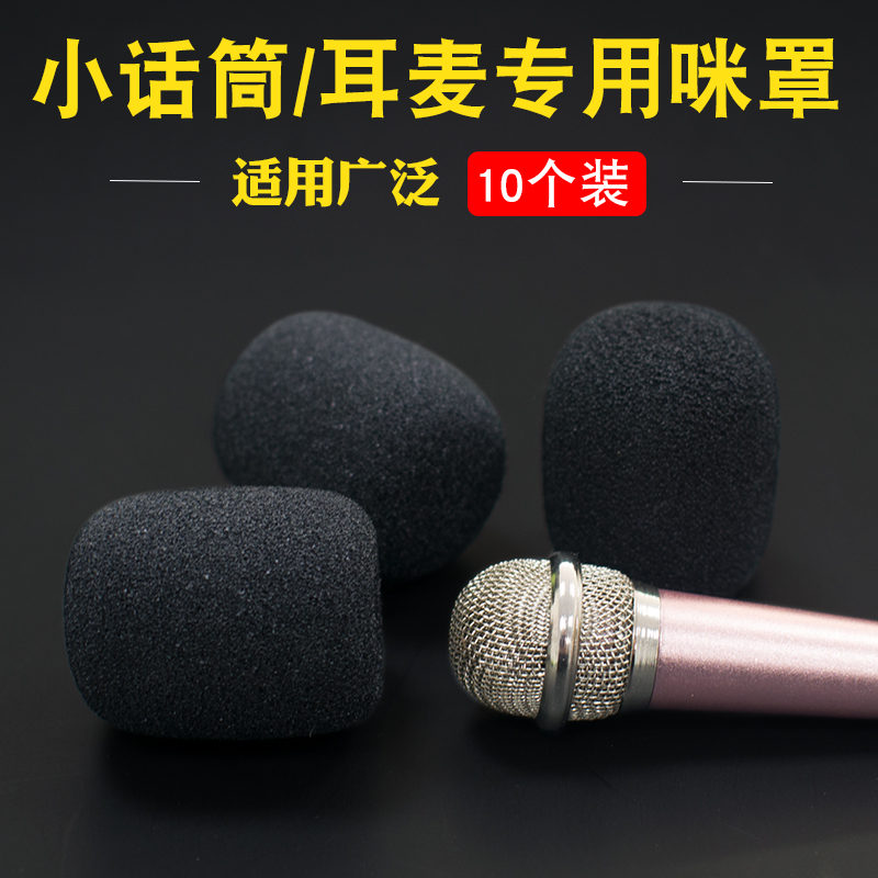 Honey bee loudspeaker microphones thicken sponge cover Guide headwear headwear headwear anti-flash cotton head