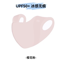 Порошок сакура [Secretless Sunscreen Mask]