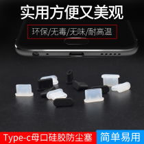 Suitable for type-c dust plug Xiaomi 6 5x charging port Huawei nova3e p20 mobile phone earplugs Huawei