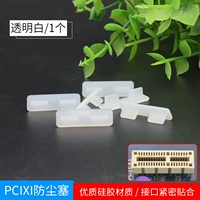 【PCI-X1 Слот】 ★ Прозрачный цвет