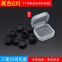 Черный 6 -pair ★ Дайте PP Box