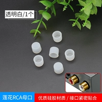 AV/RCA [Lotus Mother Head] ★ Прозрачный цвет