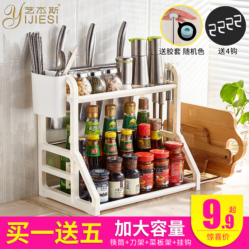 Kitchen Shelve Tool Holder Seasoning for Seasoning Supplies Containing perforated oil salt sauce Vinegar Cutter Kitchen Knife Kitchen Knife Hooks chopsticks