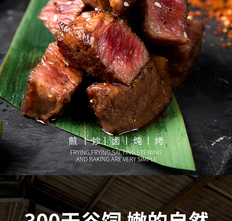 【正是】黑椒鲜牛肉粒150g*10袋