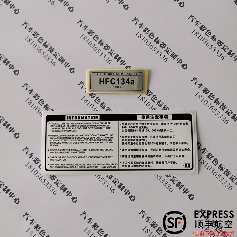 Honda Poetry Tank Frame Color Label Label Cover Label Maintenance Warning Label