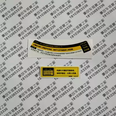 Buick Kaiyue water tank frame Color label sticker Shock absorption bag Sticker Air conditioning filling logo label sticker