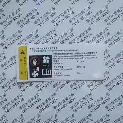 SAIC MSXUS Chase Automobile G20 D90 T60 T70 Water tank frame color label sticker Air conditioning label