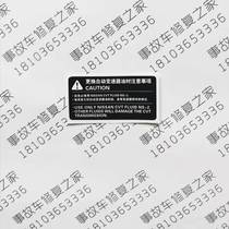 Dongfeng Qichen T70 water tank frame color label sticker maintenance warning logo air conditioning filling sign