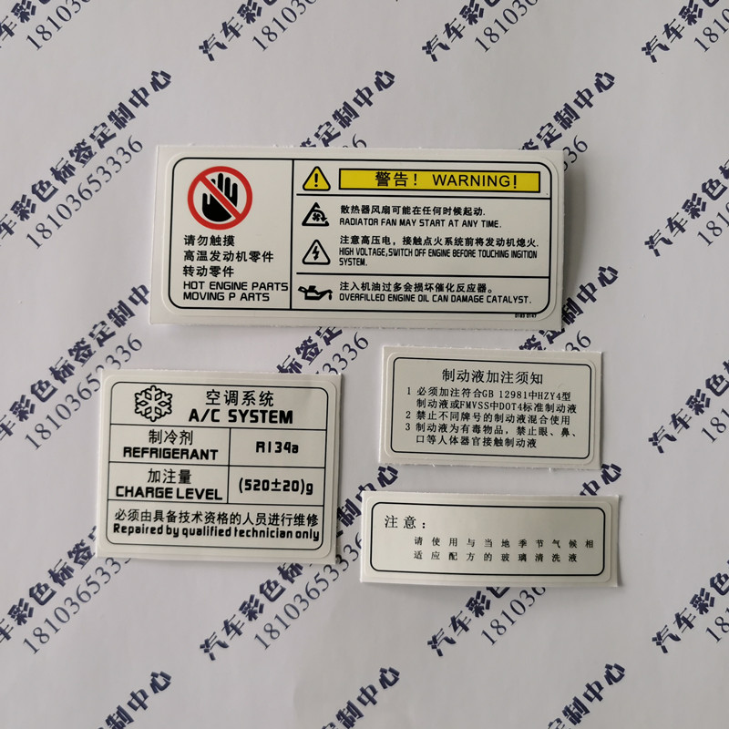 Geely Series Water Tank Frame Color Sign Machine Cover Label Sticker repair warning ID Air conditioning Inflated Label