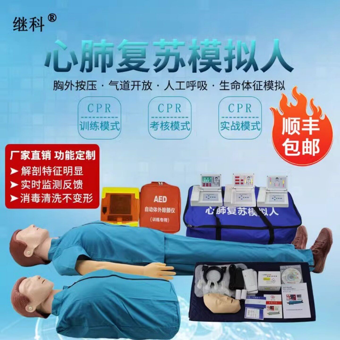 心肺复苏模拟人胸外按压急救培训医用假人消防演练模型CPR610