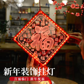 2026 Year of the Horse Spring Festival Decoration Indoor Living Room Door Hanging Lanterns New Year DIY New Year's Goods Scene Arrangement Creativity