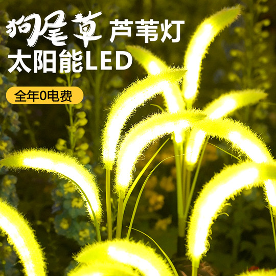 Solar reed dog tail light outdoor waterproof courtyard garden light arrangement decorative dandelion ground lawn light
