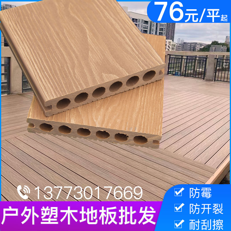 Second-generation co-extrusion plastic wood floor Outdoor Balcony Courtyard Terrace Terrace Yard anti-corrosive waterproof stack Imitation Wood wood Wood Wood
