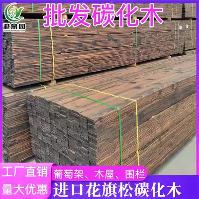 Carbonized wood floor outdoor anticorrosive wood fire wood wall panel outdoor courtyard solid wood long bar fence flower box grape rack