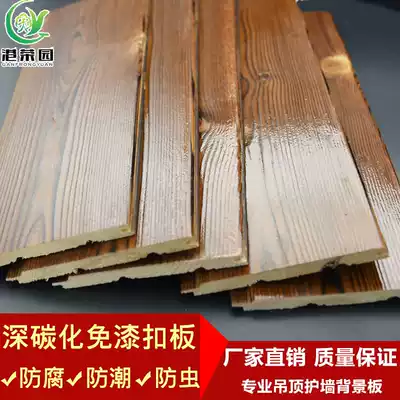 Zhangyun pine deep carbonized gusset fire wood Spruce charcoal wood embossed brushed solid wood suspended ceiling wainscoting anti-corrosion wood